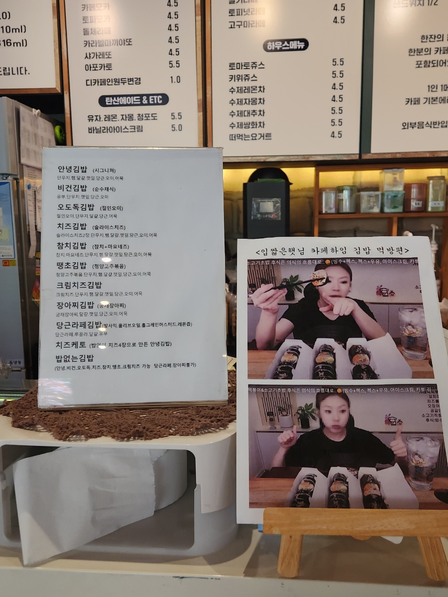 하임김밥 이미지