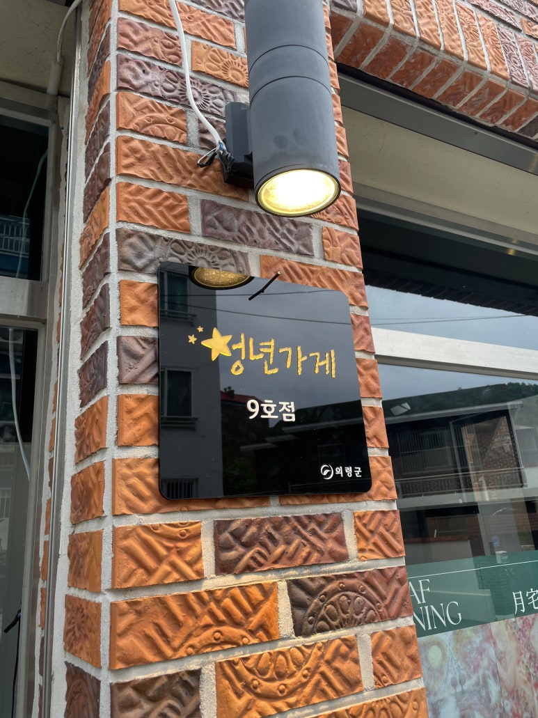 의령청운 이미지