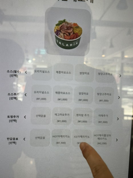 샐러리아 이미지