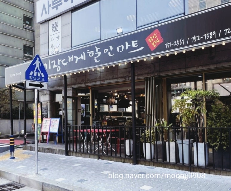 박달할인마트 이미지