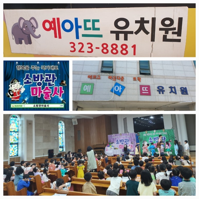 예아뜨유치원 이미지