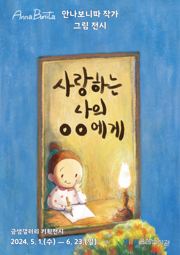 금샘갤러리 이미지