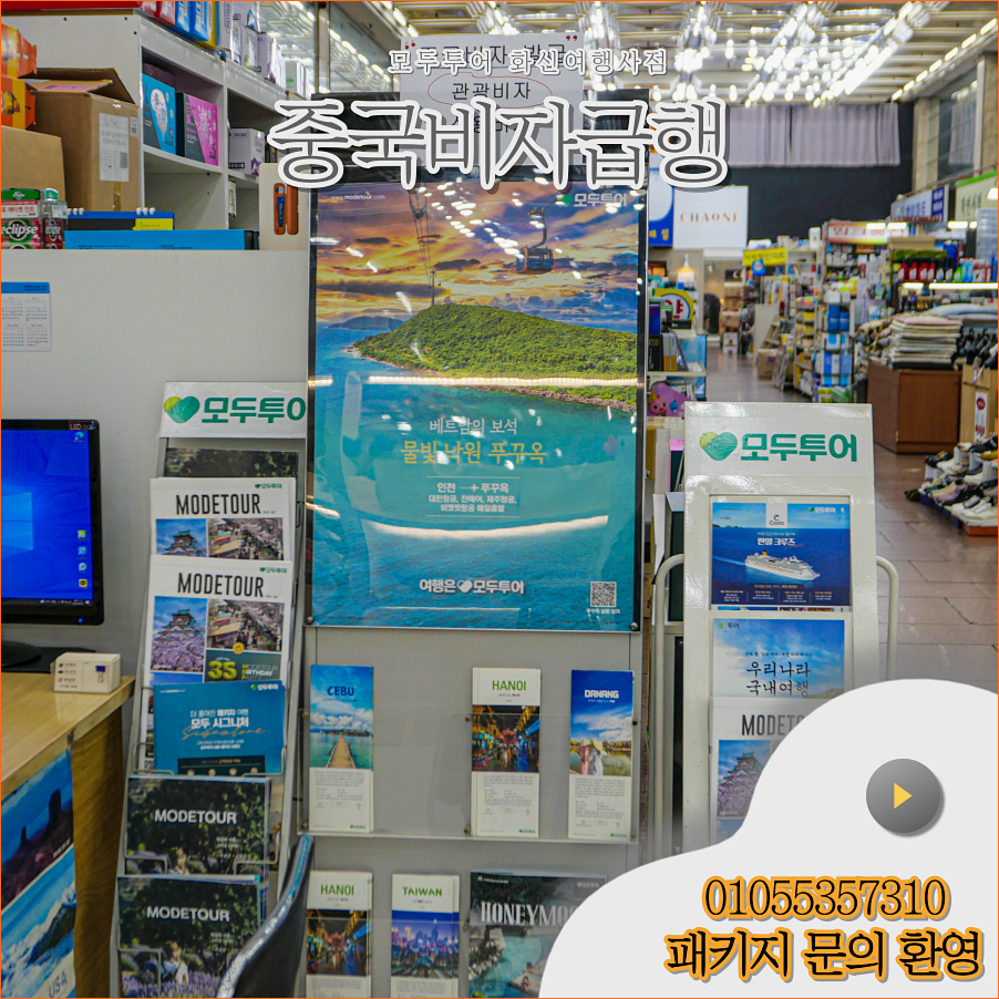화신여행사 이미지
