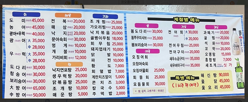 회포풀자 이미지