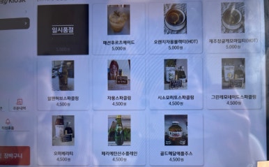 콤포트(COMPOT) 이미지