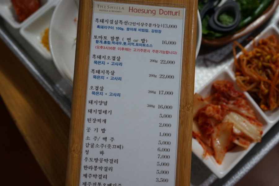 해성오리식당 이미지