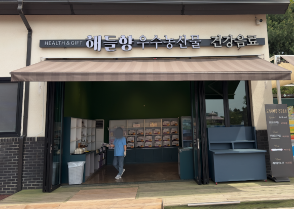 해들향 이미지