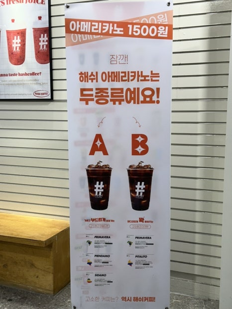 해쉬커피서면 이미지