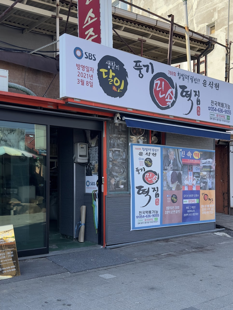 풍기 중앙시장 이미지