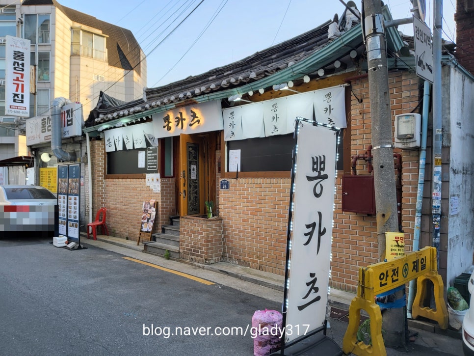 뽕카츠 이미지