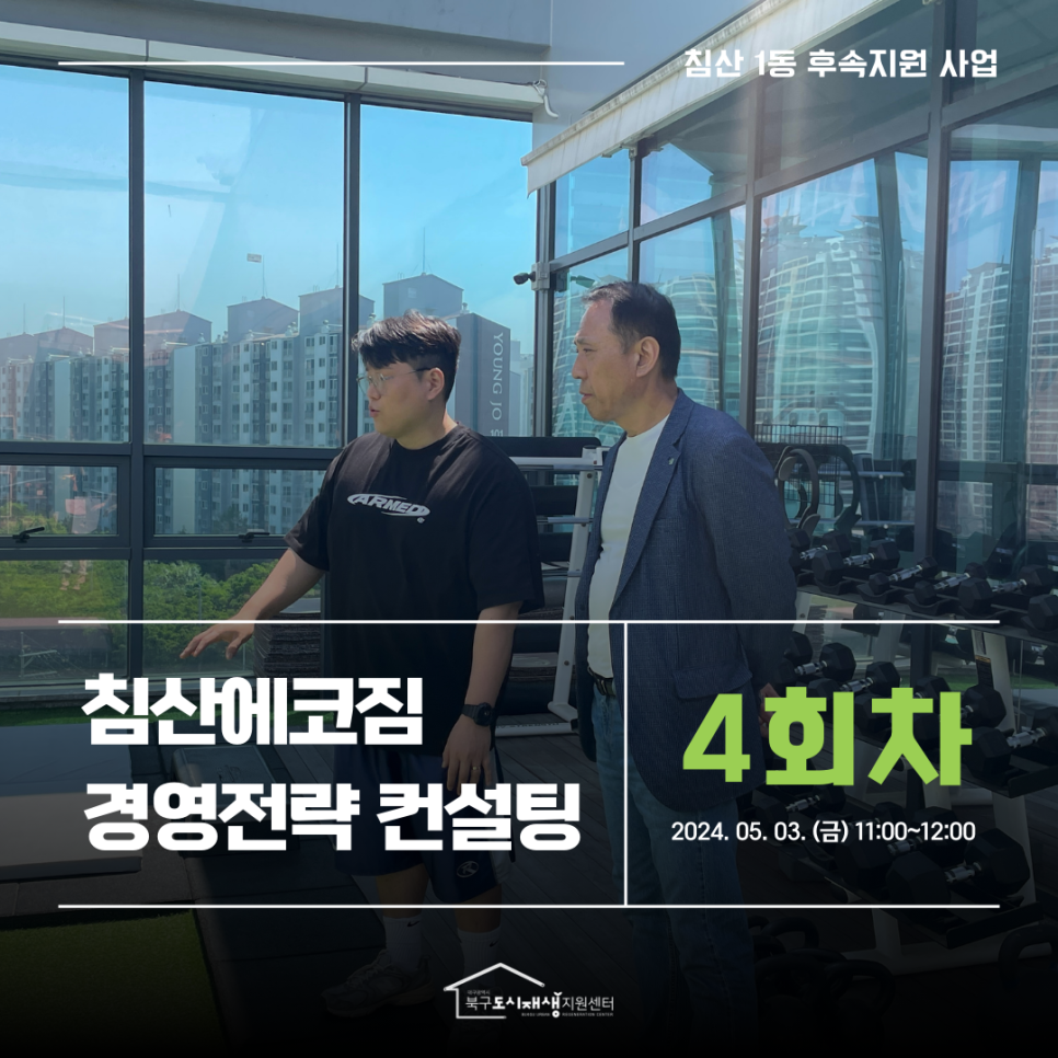 침산오봉협동조합 이미지