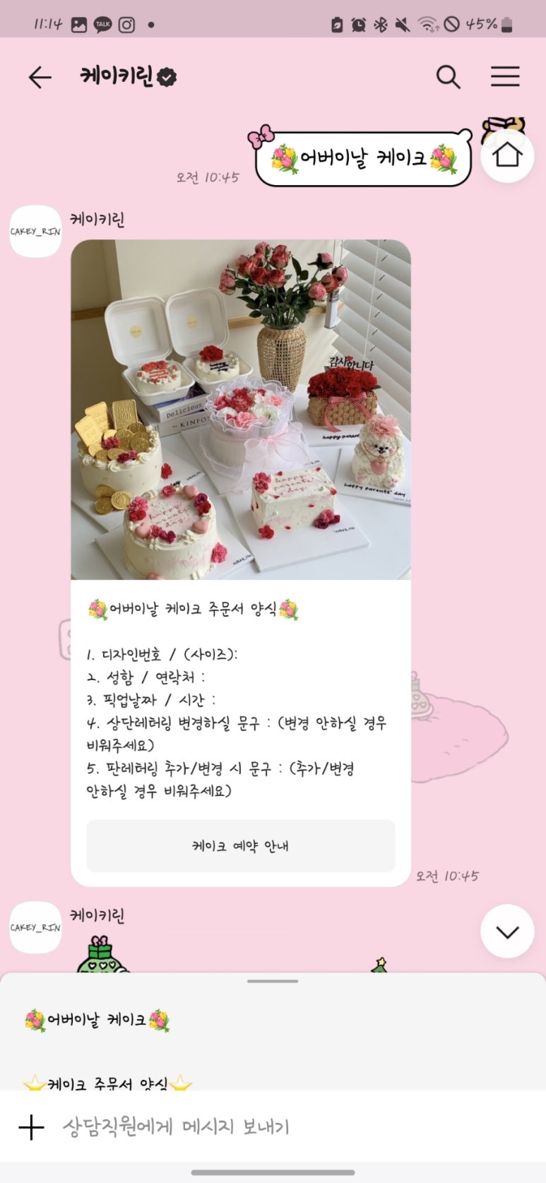 케이키린 이미지