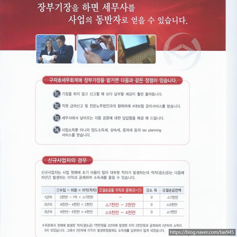 구자호세무회계사무소 이미지