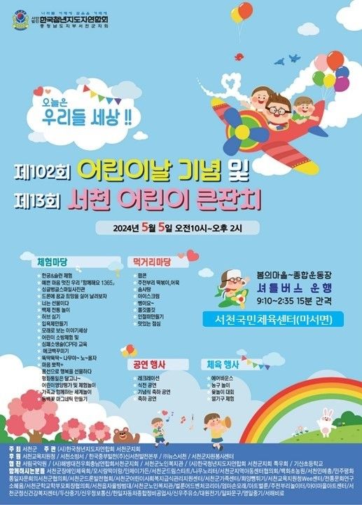 금강하구둑 놀이동산 이미지
