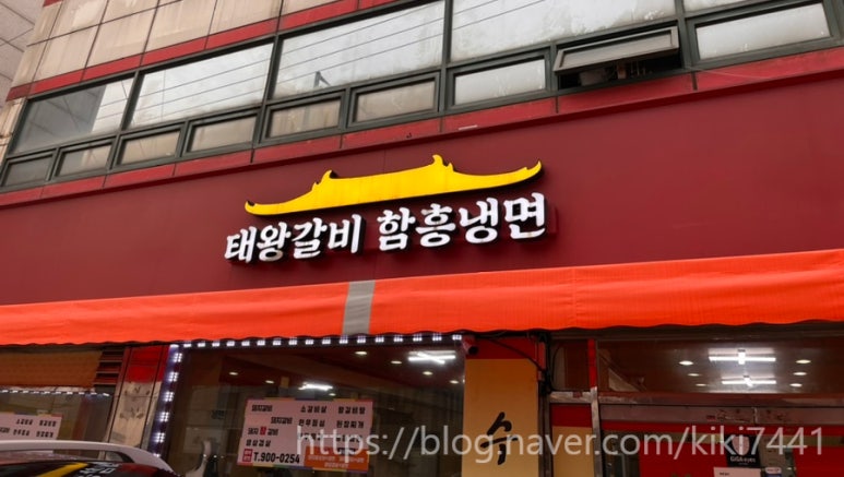 태왕갈비 이미지