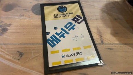 술고래횟집 이미지