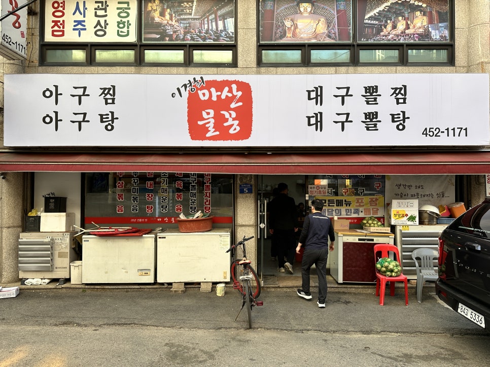 이경희마산물꽁 이미지