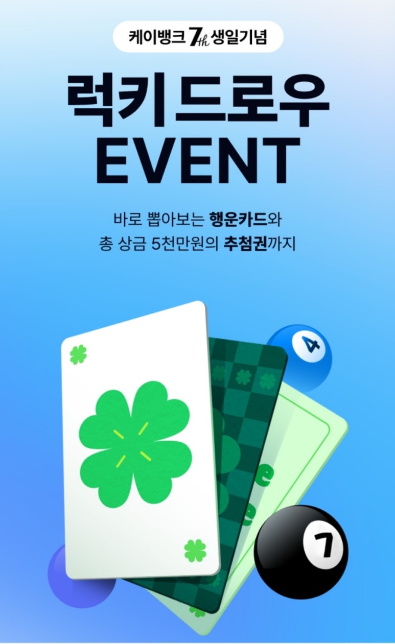 럭키뱅크 이미지
