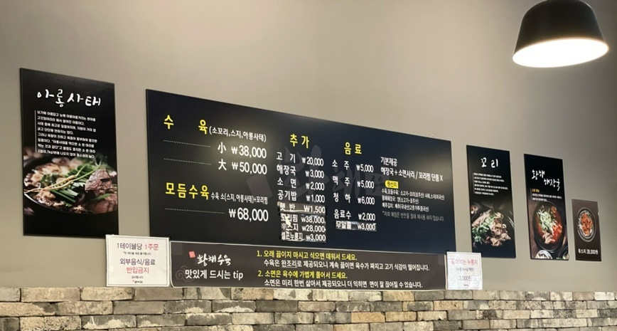 황해수육루원시티점 이미지