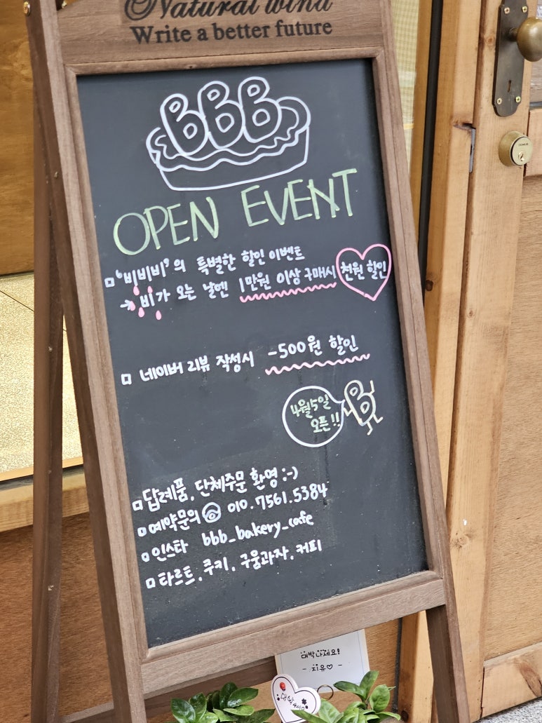 비비비 베이커리 이미지