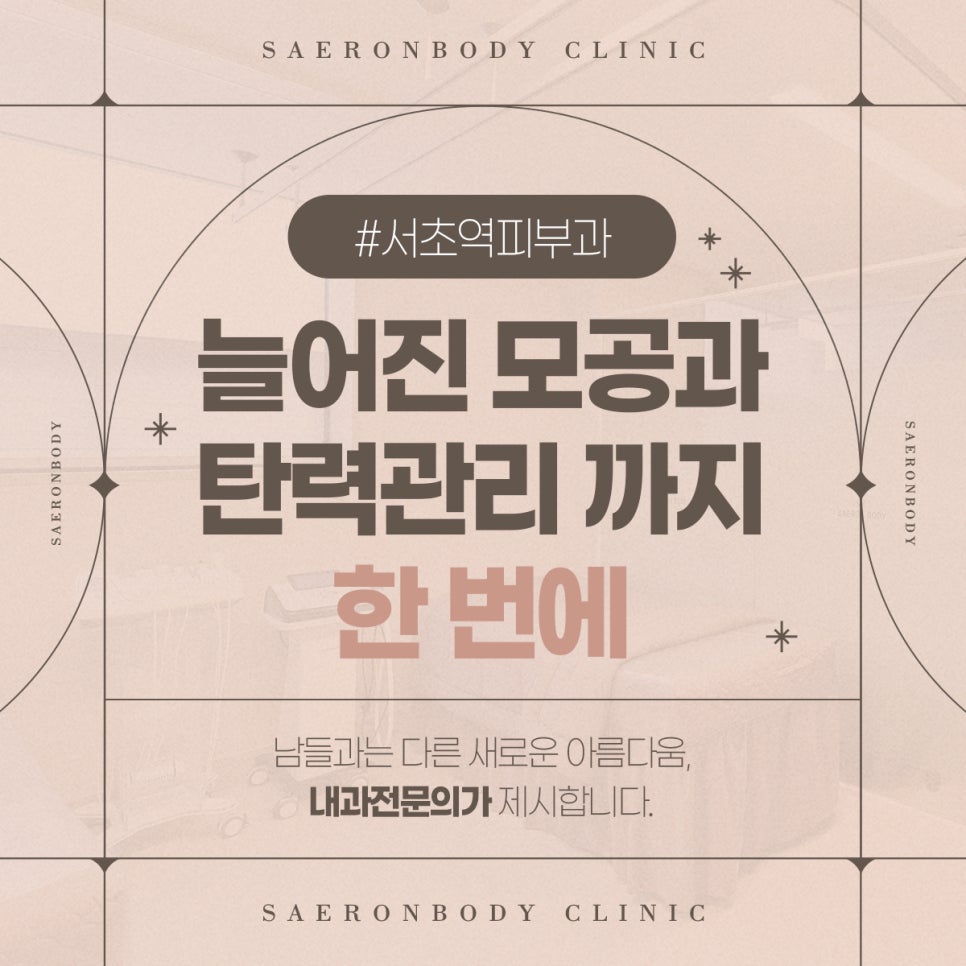 새론에너지 이미지