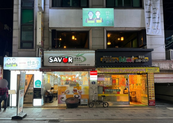 김밥사보르 이미지