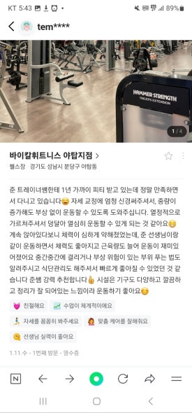 바이칼휘트니스 이미지