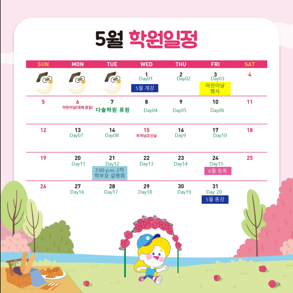 삼성영어다솔학원 이미지