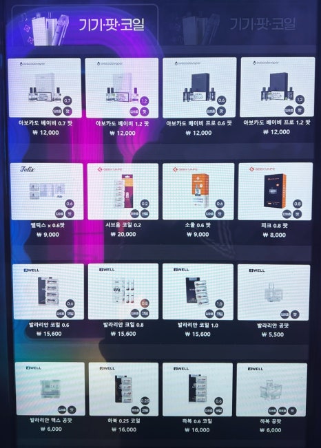 안산전자담배24시무인매장 이미지