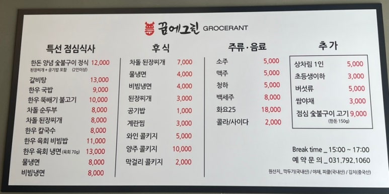 그린한우한돈 이미지