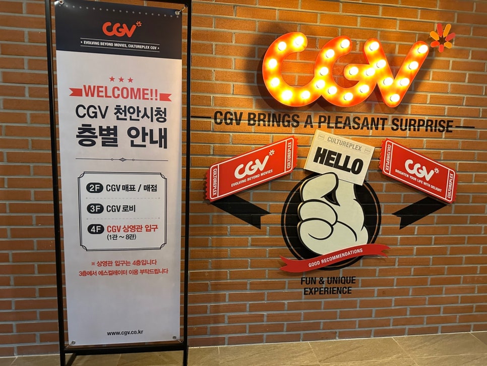 CGV 천안시청 8관 이미지