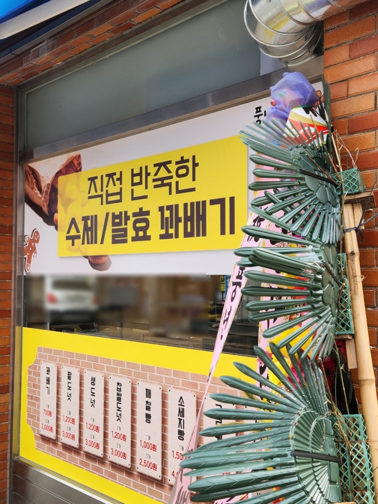 풍년옛날꽈배기 이미지