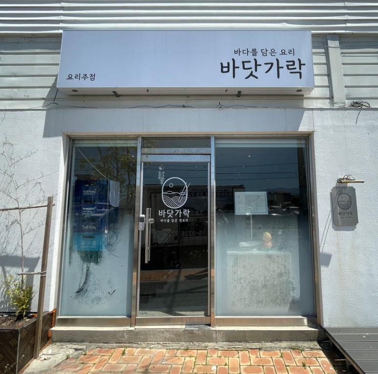 바닷가락 이미지