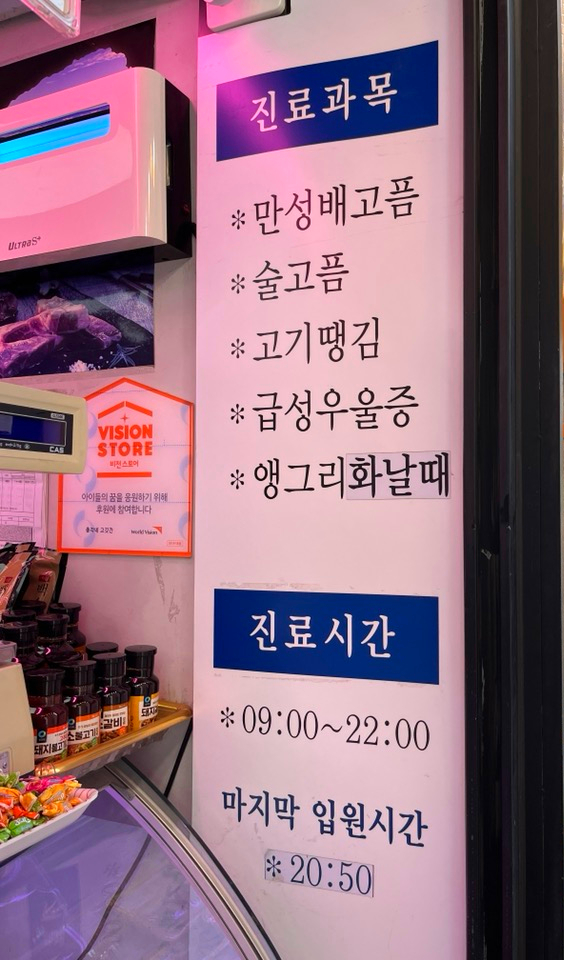 총각네고깃간 이미지