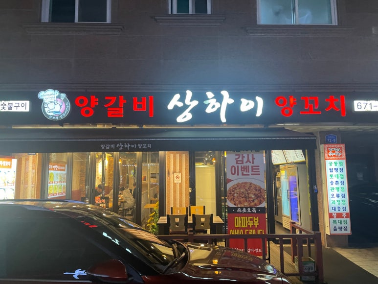 따스 양꼬치 이미지