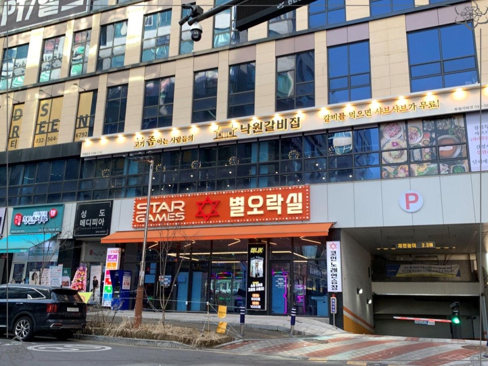 낙원갈비집 이미지