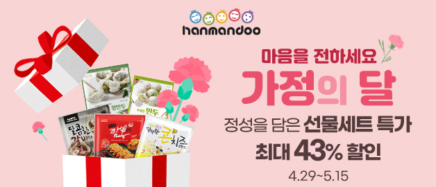 쏙만두 이미지