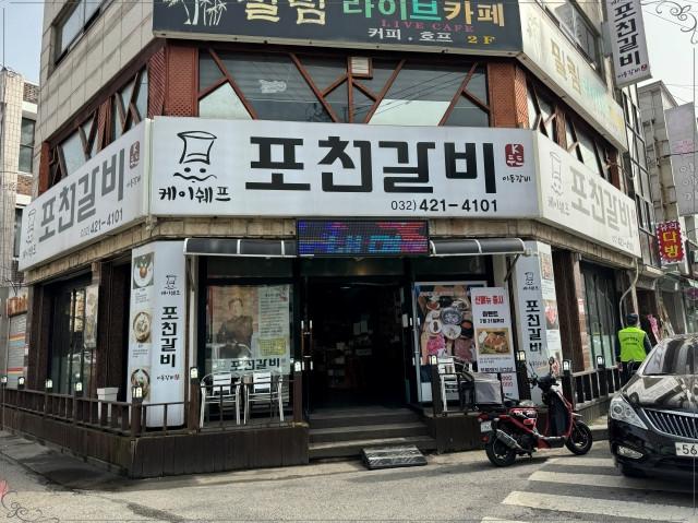 풍성한갈비 이미지
