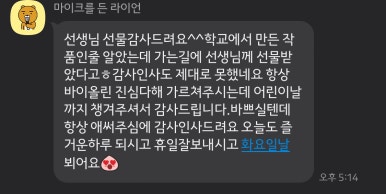 예린바이올린학원 이미지
