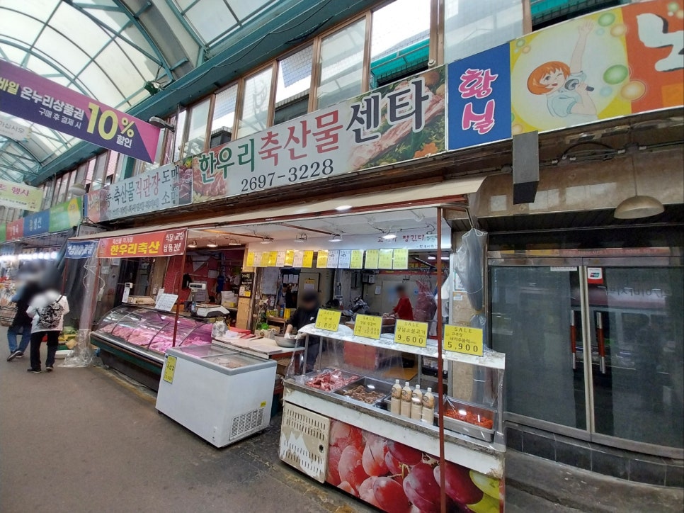 한우리축산물센타 이미지