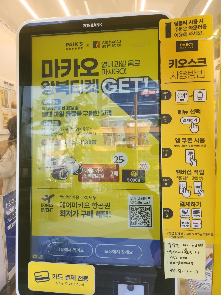 빽다방병점역복합타운점 이미지