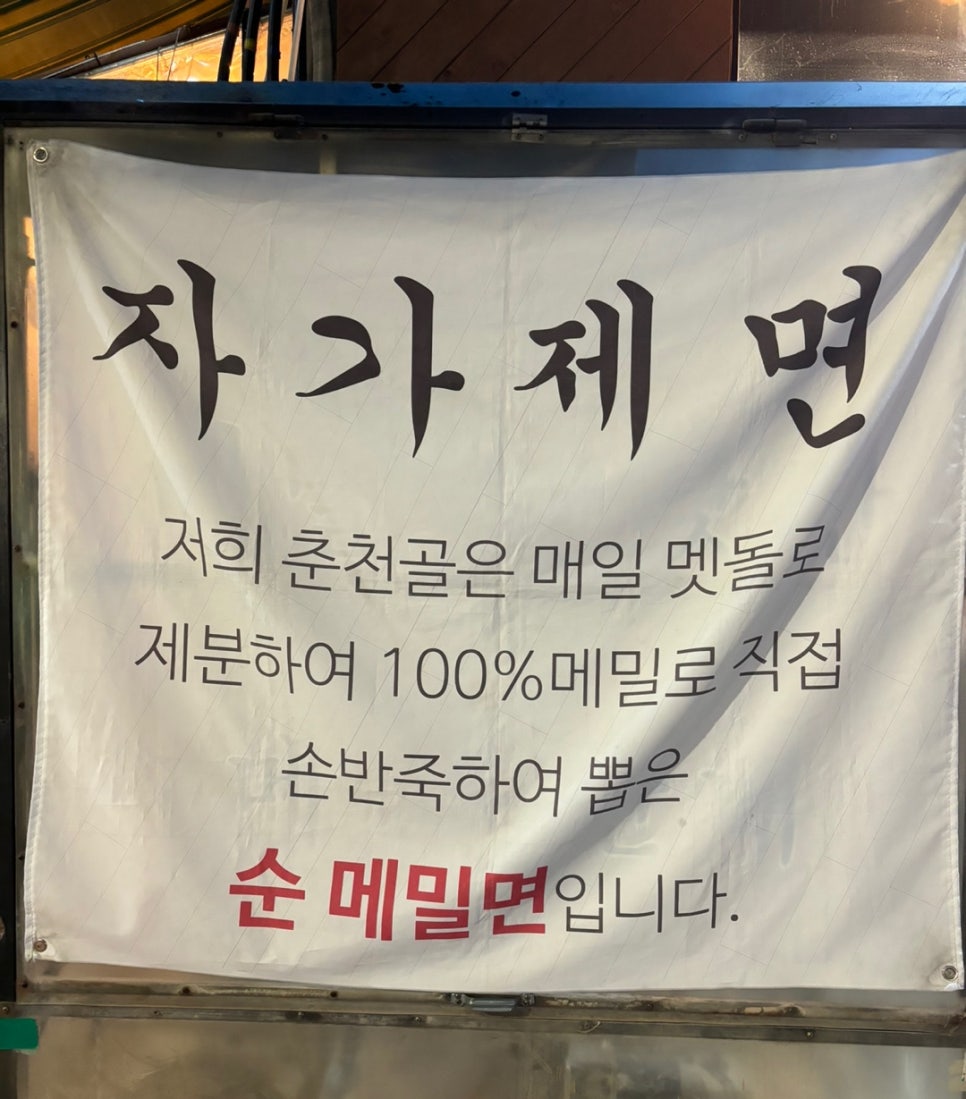 춘천골닭갈비 이미지