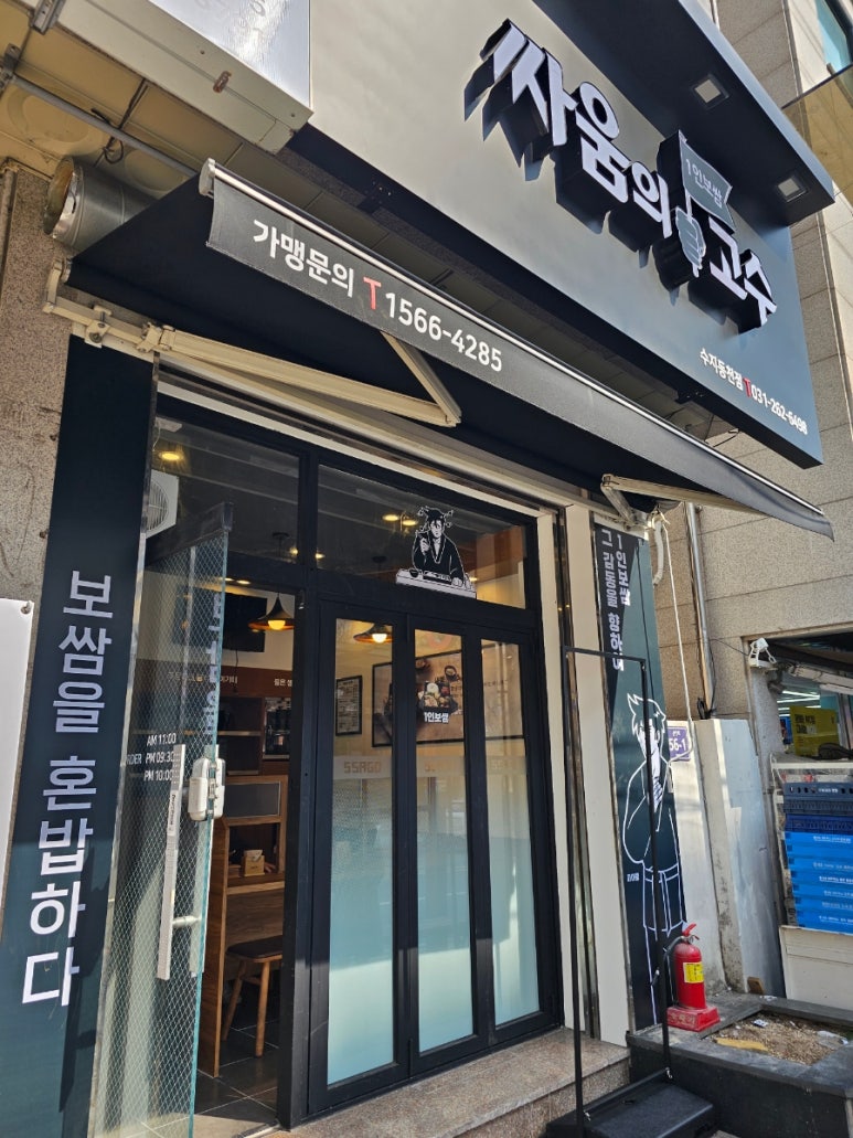 싸움의고수수지 이미지