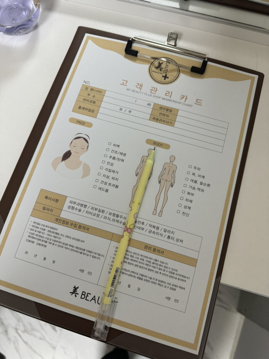 미뷰티플러스 이미지