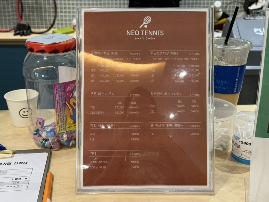 영등포 테니스 레슨, 네오테니스 문래점 1:1 후기 — 사진 4