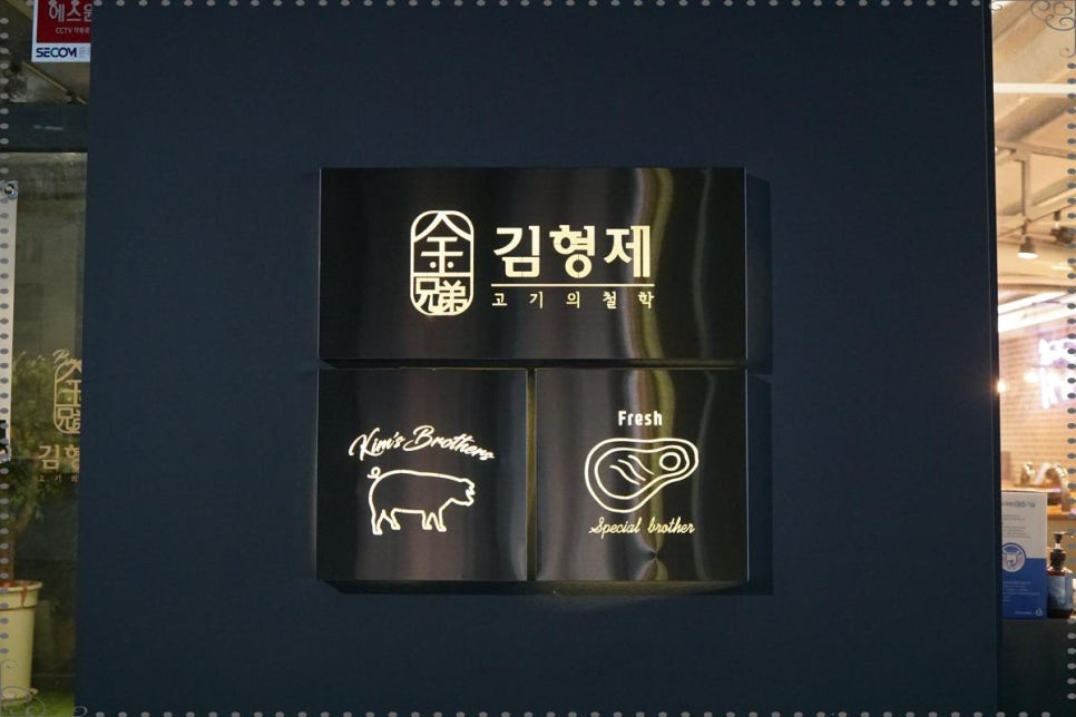 김형제고기의철학거제아주점 이미지