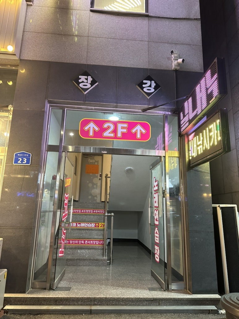 코코노래연습장 이미지