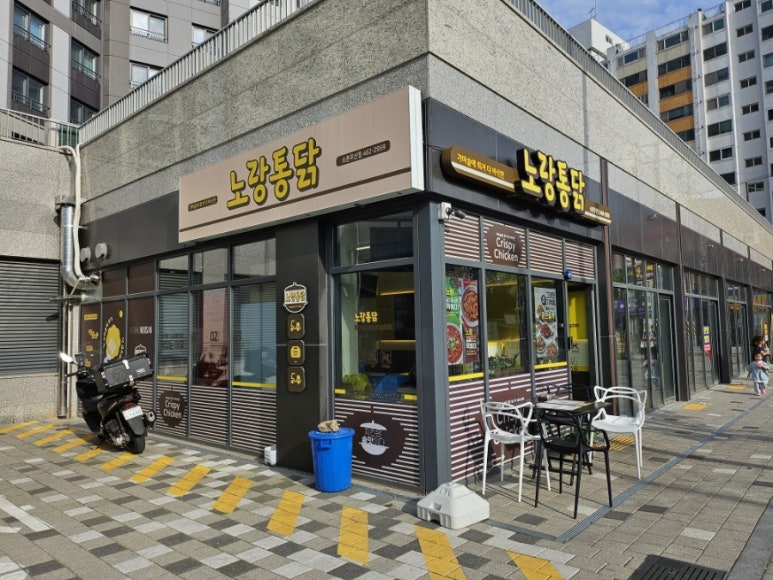 소촌통닭 이미지