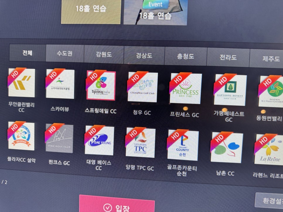 세교골프그라운드 이미지