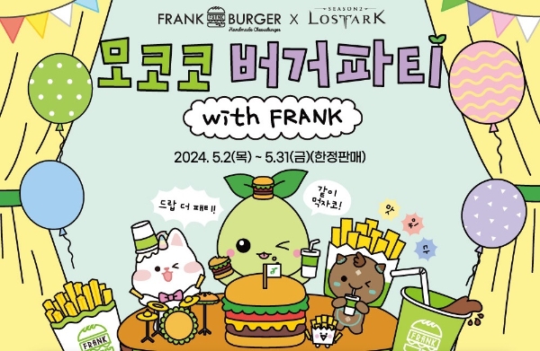 프랭크버거 이미지
